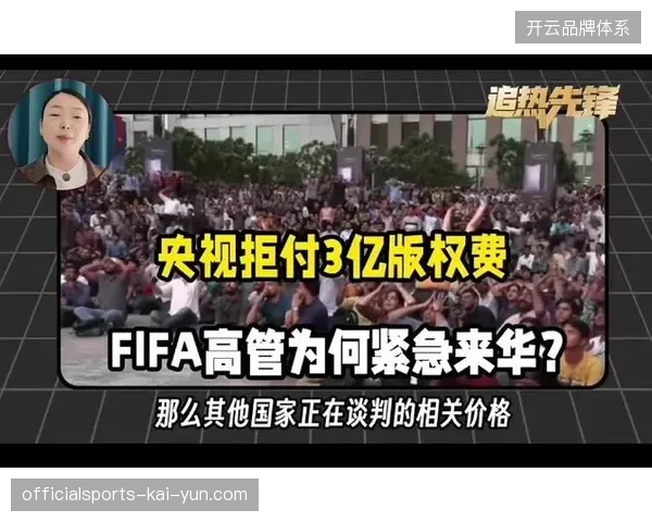 FIFA赞助协议存量资产陷困局，过度铺陈静态物料导致品牌曝光收益折损